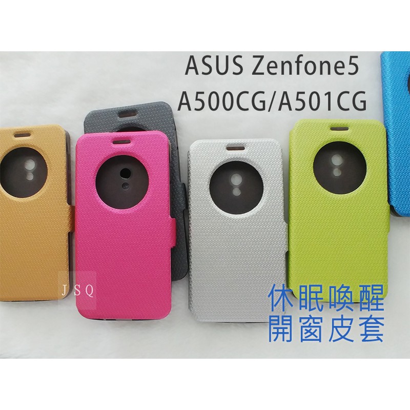 JSQ│開窗皮套 ASUS ZD551KL 皮套 手機殼