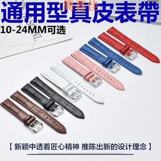 【簡暮佳】通用10mm-24mm牛皮錶帶 DW錶帶 皮錶帶 小牛真皮 皮質錶帶 手錶錶帶 錶帶男 錶帶女 小牛皮手錶