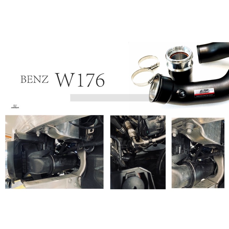 超級團隊S.T.G BENZ 賓士 W176 A250 FTP 鋁合金 強化 渦輪管 渦輪增壓管