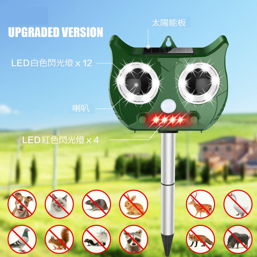 太陽能超音波驅鳥器驅狗器驅貓器驅老鼠動物驅趕器野狗野貓 蝦皮購物