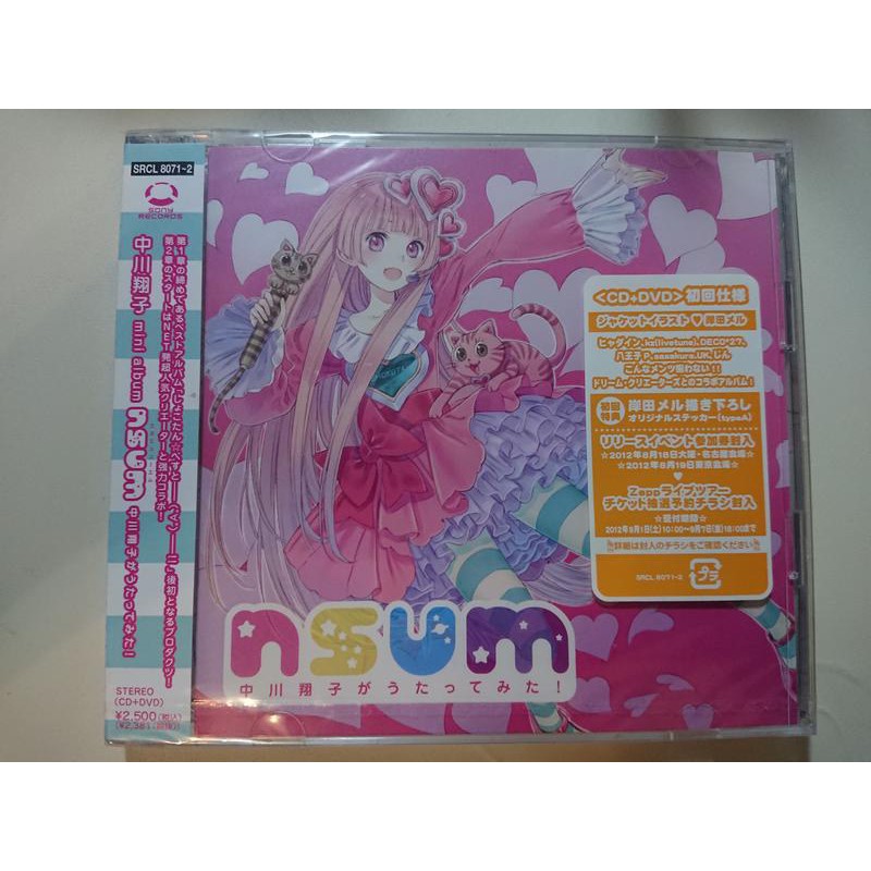 中川翔子nsum中川翔子がうたってみた 日版srcl 8 Cd Dvd初回仕樣盤 蝦皮購物