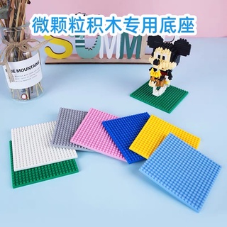【安安彩虹積木】微型積木❤底版(輔助工具-平穩放置不易倒)❤