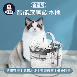 【寵星球】⚡強勢回歸 防乾燒⚡貓咪飲水機 寵物飲水機 自動飲水器 寵物智能飲水機 自動飲水機 飲水機 貓飲水 寵物飲水器