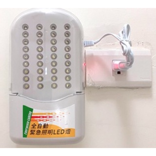 36燈緊急照明燈 手提/壁掛 LED全自動 停電照明 附電源線 全電壓 2年保固