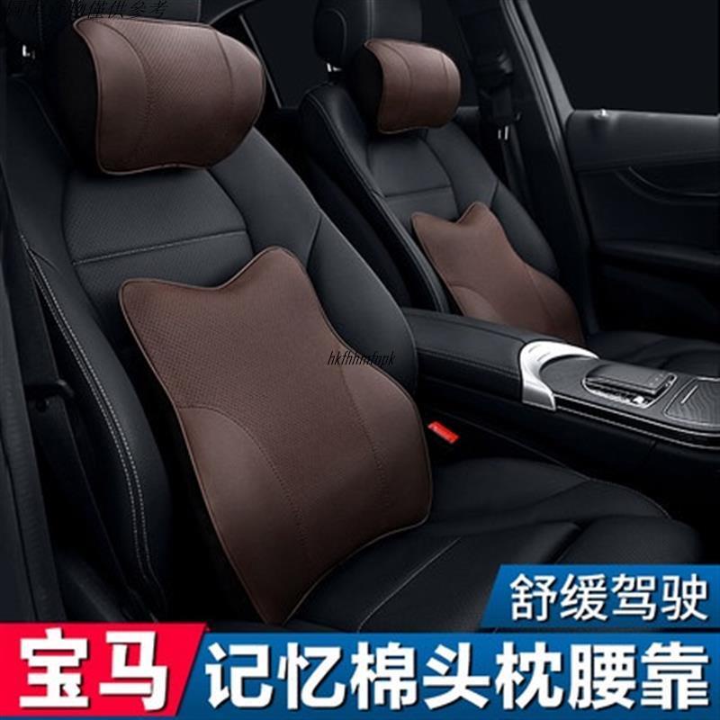 🚗汽配精品🚗BMW 寶馬 汽車頭枕 護頸枕墊 F10 F30 E60 E90 G20 X3 X5 X6 車用座椅 腰