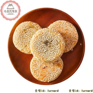 胡麻餅 優惠推薦 22年11月 蝦皮購物台灣