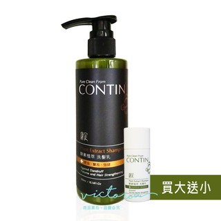 ✨現貨✨【CONTIN 康定】酵素植萃洗髮乳300ml+體驗瓶30ml