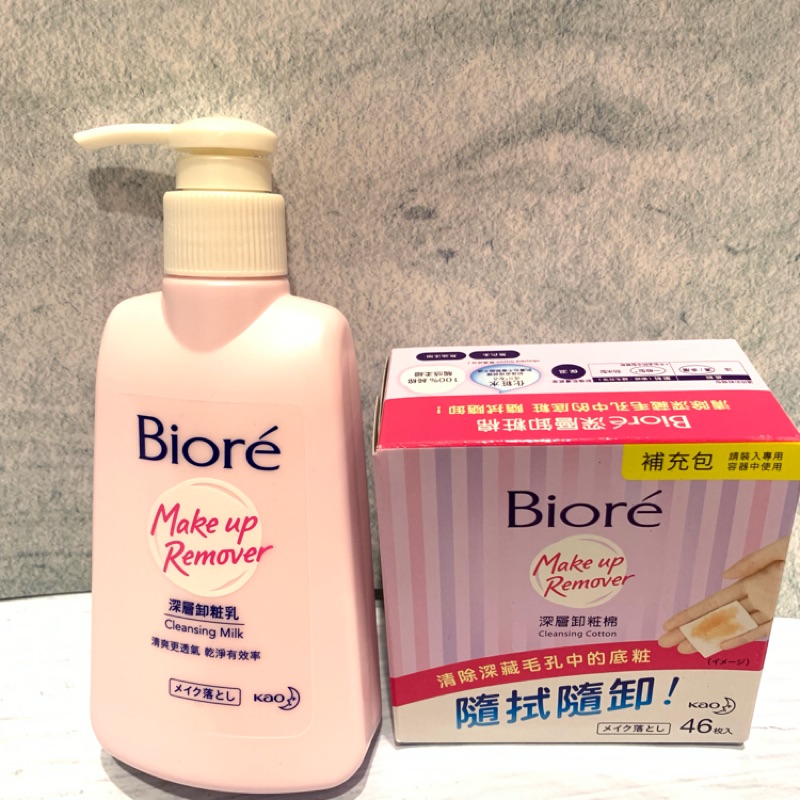 現貨✔Biore蜜妮卸粧乳180ml 深層卸妝棉46片