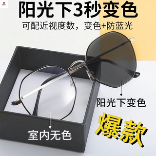 近視眼鏡 變色近視眼鏡可配有度數男款帥氣過濾藍光自動感光大臉平光鏡女