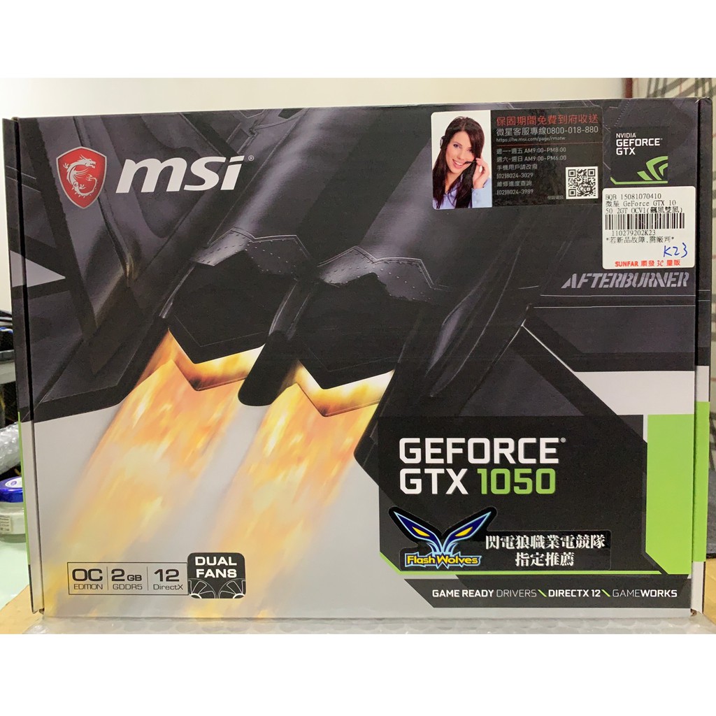 【保固至2021年4月】MSI 微星 GTX1050 2GD5 免插電 顯示卡