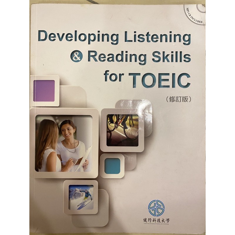 Developing Listening&amp;Reading Skills For Toeic(修訂版）