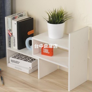 【臺中倉庫店】書架書櫃簡易桌上置物架現代簡約收納架桌面書架學生辦公桌小書架