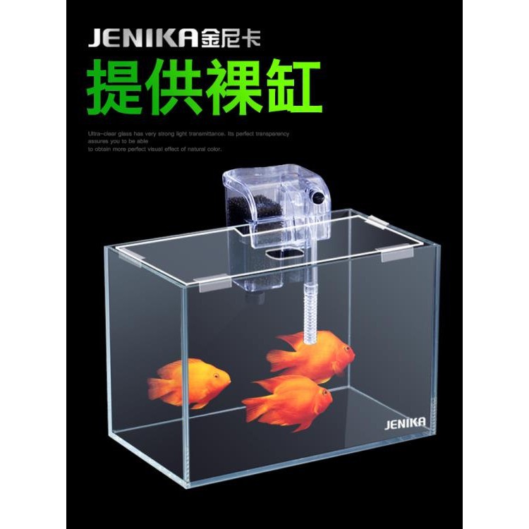 廠家瘋狂降價限量搶購 魚缸金尼卡斗魚缸超白魚缸玻璃免換水金魚小型桌面家用客廳生態長方形 蝦皮購物