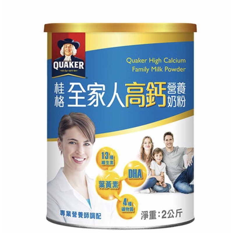 《賣場最低價》桂格全家人高鈣營養奶粉 (2000g)