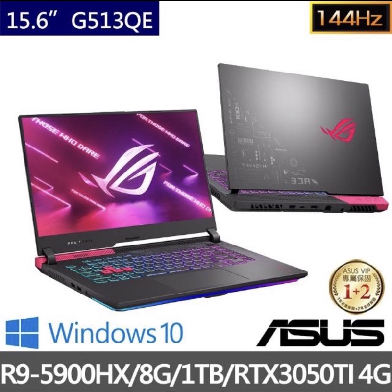 ASUS G513QE-0051 電馭粉 R9-5900HX RTX3050TI 電競 可刷卡現金再優惠