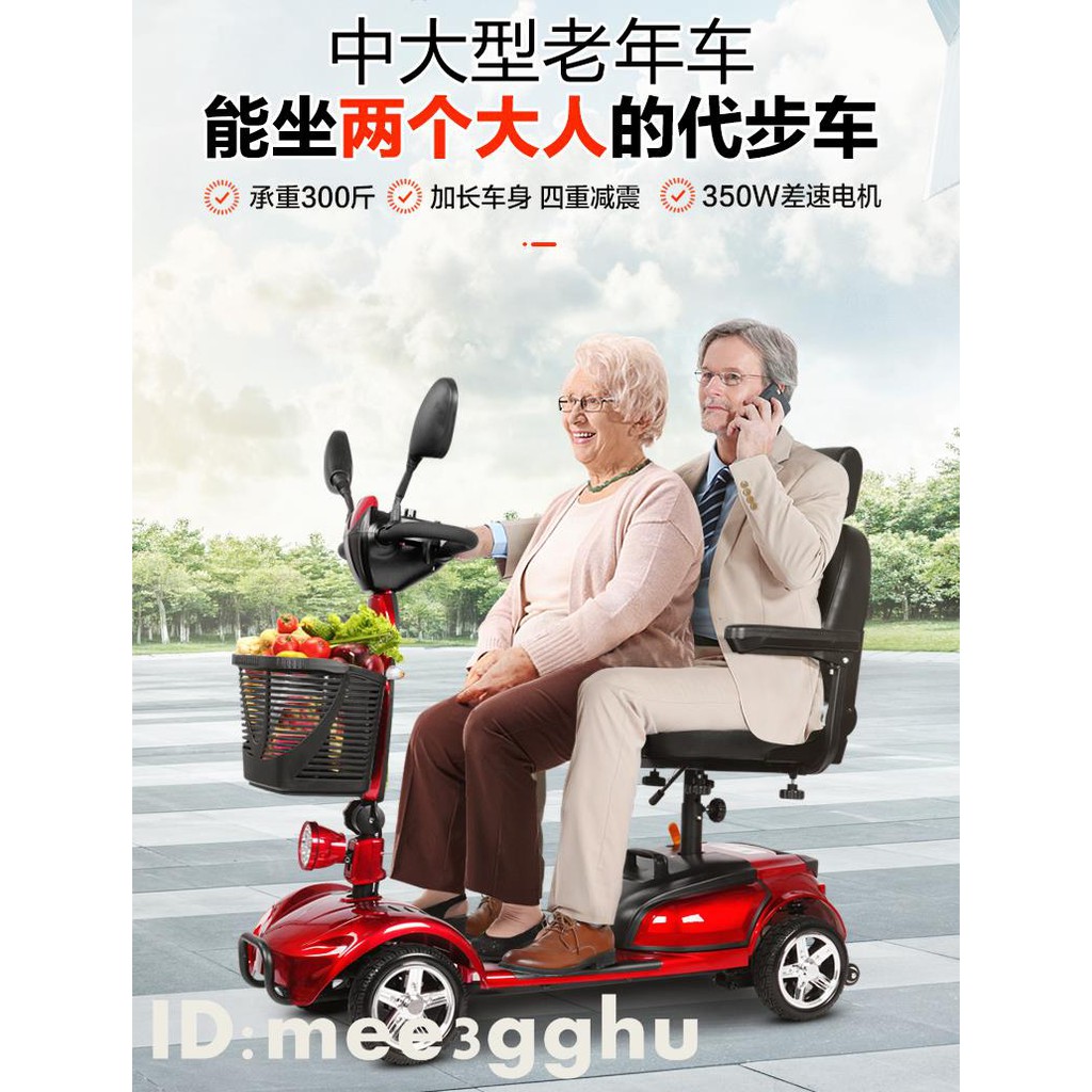 推薦 老人電動車伊凱老人代步車四輪電動老年家用殘疾人助力車小型雙人折疊電瓶車 蝦皮購物