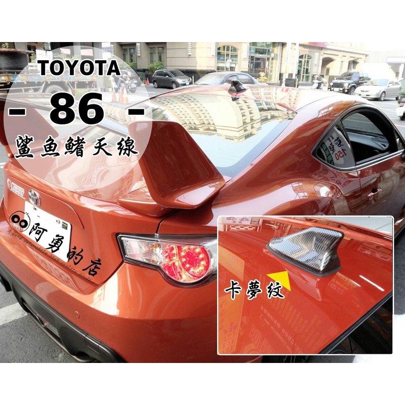 大新竹【阿勇的店】86實裝 NEW RAV4 大鴨小鴨 PRIUS C VIOS WISH鯊魚鰭天線 內建強訊晶片