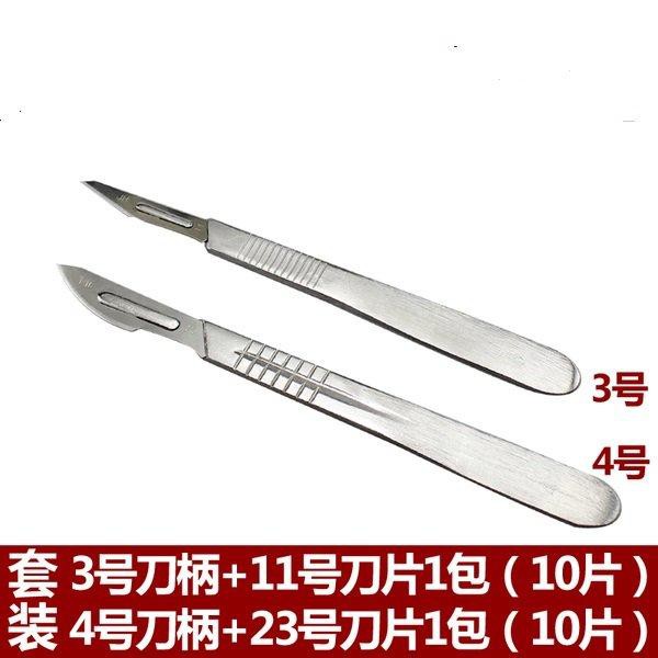『良心桌球小舖』4號手術刀刀柄+刀片(10片裝)-膠皮切割神器