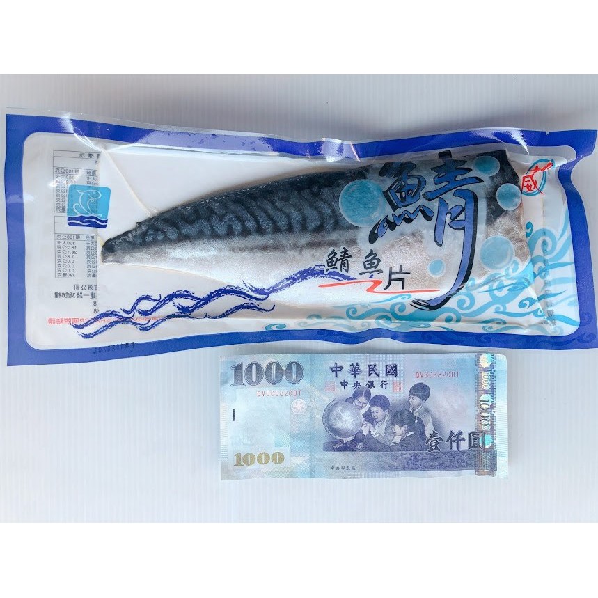 逸嵐 挪威薄鹽鯖魚 整件21片 4kg L 190克 滿1800免運 挪威鯖魚 鯖魚片 鯖魚 薄鹽鯖魚 海鮮 蝦皮購物