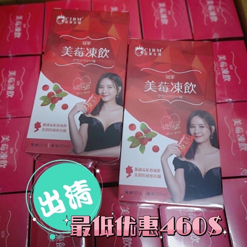 現貨 24H出貨 買20送1 美莓凍飲🔥如㛓燕窩淨妍肽凍 冠軍🏆燕窩酵素順暢果凍 百香果味 婕立亞 #9