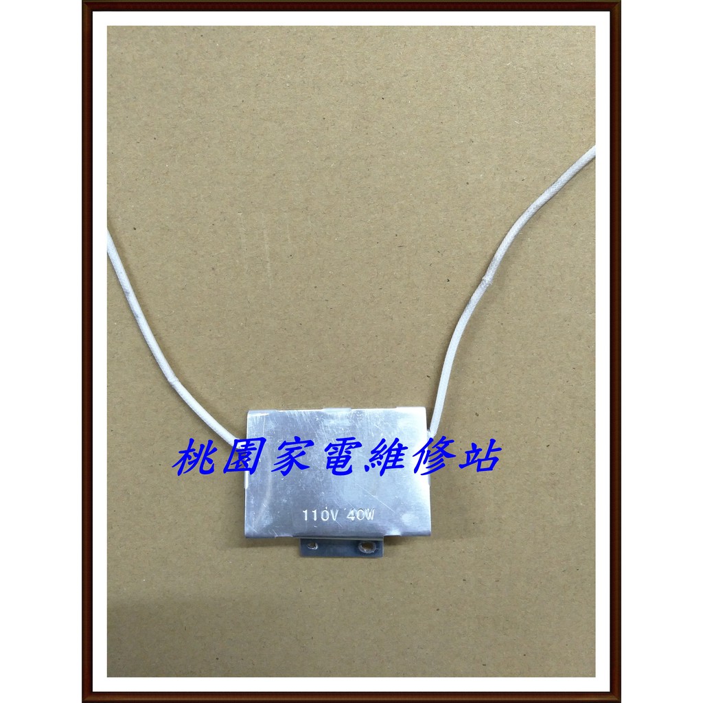 桃園大批發 大同電鍋保溫片大同電鍋保溫片40w 適用6人10人11人大同電鍋維修修理大同 蝦皮購物
