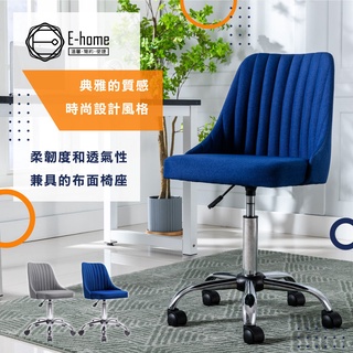 E-home 希爾斯流線布面電腦椅-兩色可選