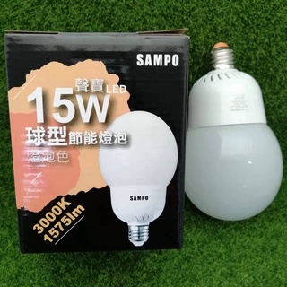 SAMPO 聲寶 LED 球型節能燈泡15W 燈泡色/晝光色