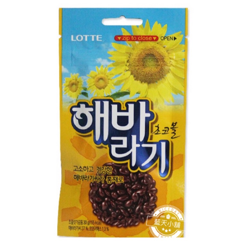 藍天小舖 實體店面 附發票 快速出貨韓國樂天lotte 向日葵巧克力葵花子巧克力巧克力米30g 巧克力 蝦皮購物