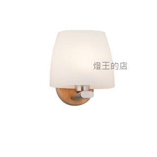 【燈王的店】布拉格 北歐風 造型壁燈1燈 (105-11/W1)