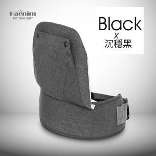 【Haenim】 坐墊式嬰兒揹巾腰帶(配件)-黑 E-HN-CB-BK-00-FF