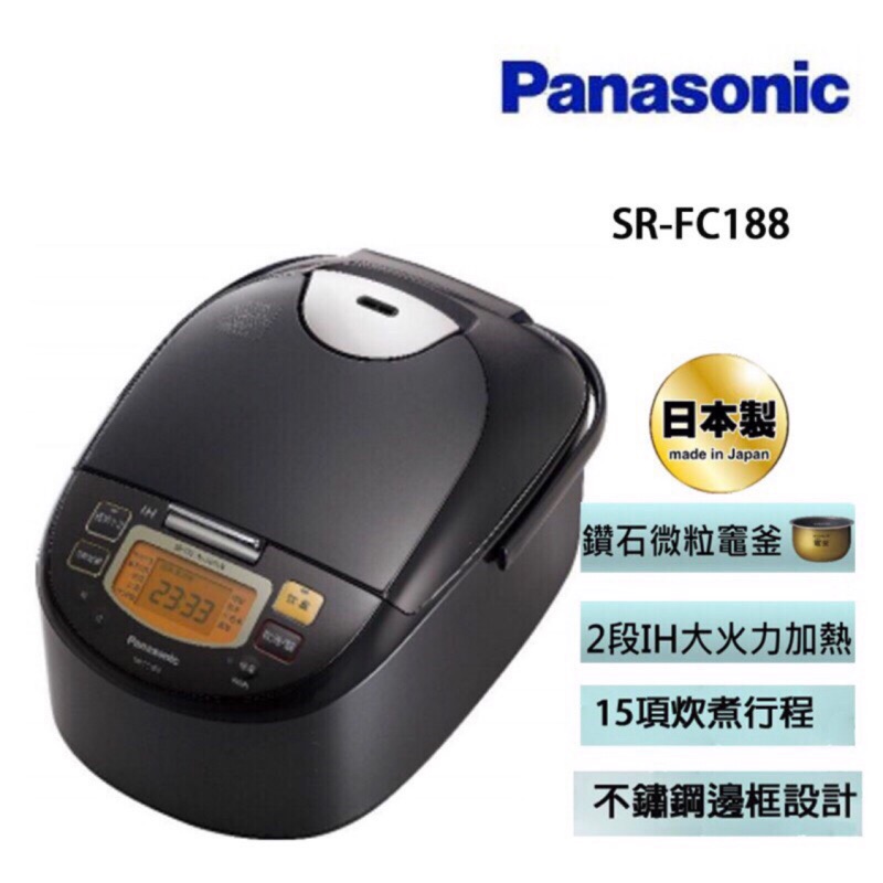 ✨特價🉐️Panasonic SR-FC188微電腦電子鍋
