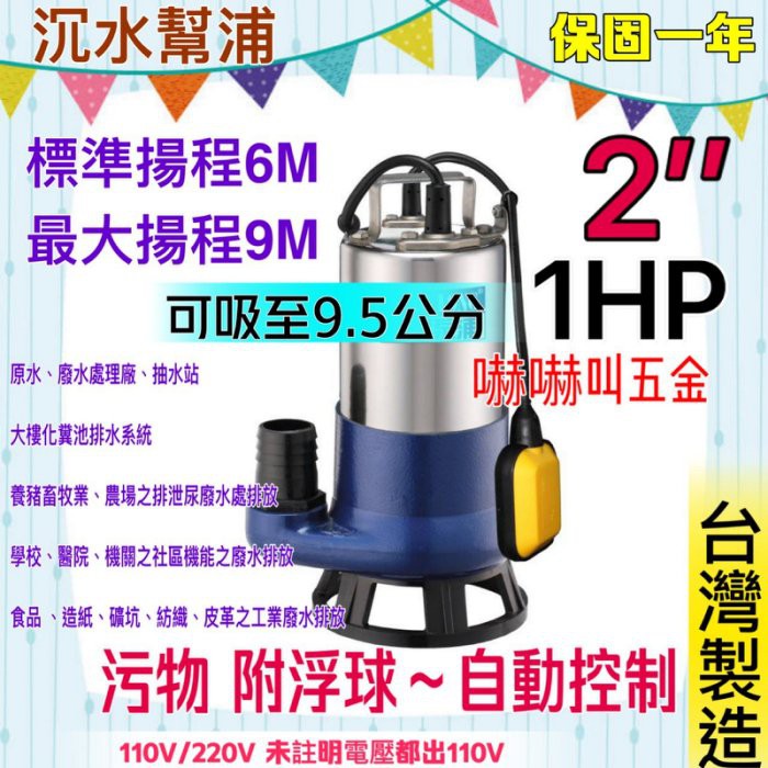 排水泵浦1hp 2 Ptt Dcard討論與高評價商品 21年10月 飛比價格