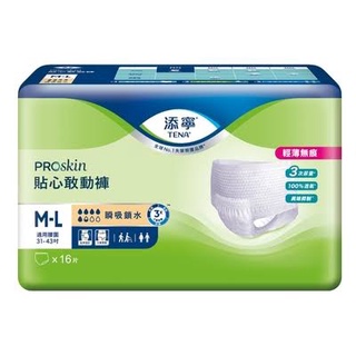 *加量*TENA添寧 貼心敢動褲 PROskin 新升級 成人紙尿布 M號/L號 超取上限2包