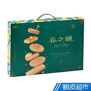 盛香珍 春之頌經典餅乾禮盒 575g/盒 蝦皮直送 現貨