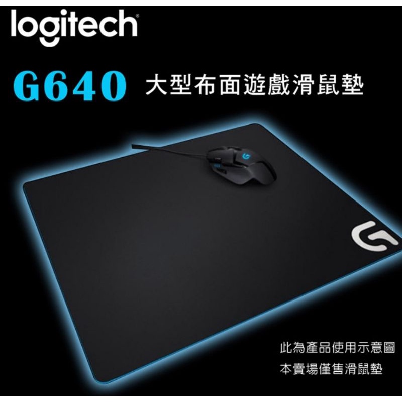 【Logitech G】G640 大型布面遊戲滑鼠墊