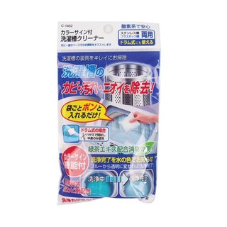 9.現貨 日本 不動化學 綠茶洗衣槽清潔劑(100g)天然酵素 強效洗淨 清潔劑