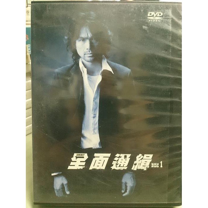 影音大批發 S60 001 正版dvd 日劇 全面通緝全11集5碟日語 江口洋介鈴木宗太郎原田芳雄 蝦皮購物