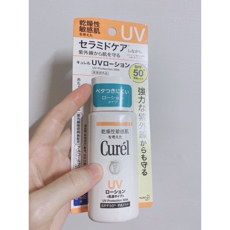 Curel珂潤乾燥性敏感肌膚防曬乳（全新效期2024年）