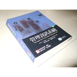 二手非新書f ~管理資訊系統 (9/e) 董和昇 滄海 9789861576558