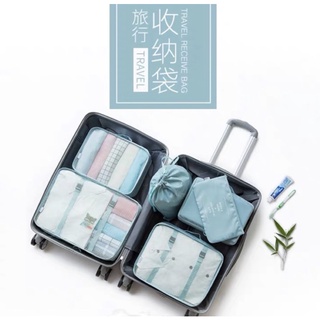 《歐爸小舖》🔥台灣現貨🔥旅行收納袋七件組 收納袋 收納包 旅行袋 整理袋 打包袋旅 遊行李箱 衣物收納袋