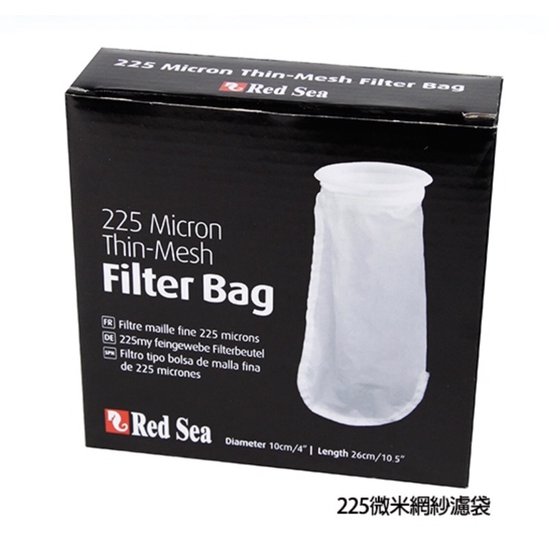 魚苓水族【RED SEA】紅海套缸-100微米絨質細濾袋/225微米濾袋/225微米網紗濾袋 紅海濾袋 配件