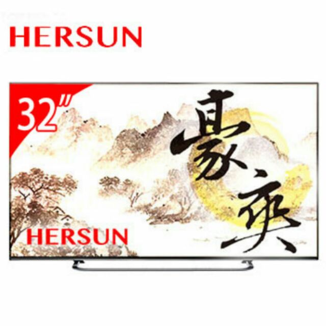 豪爽HERSUN 32型LED液晶顯示器SF-32AV09