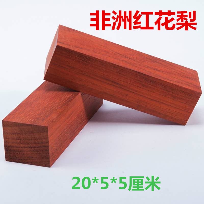 非洲紅花梨5釐米板材木料紅木板DIY雕刻實木加工木條木方原木訂製