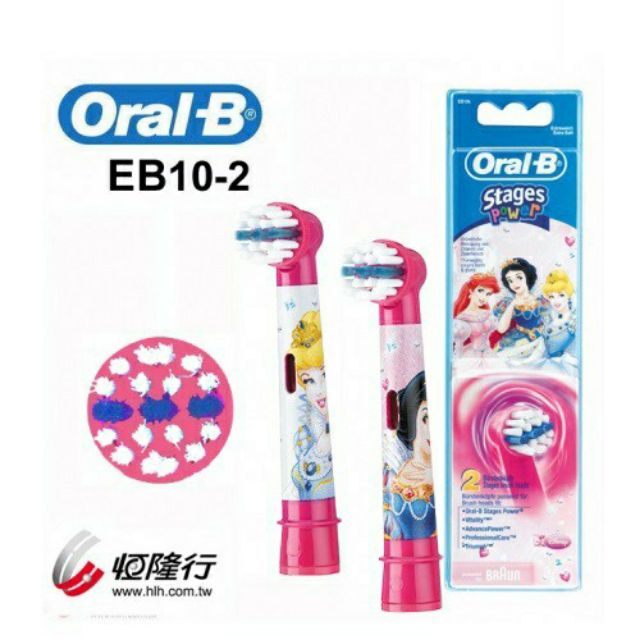 我最便宜限量版公主 德國歐樂B Oral-B  兒童電動牙刷刷頭 EB10-2 (內含2個刷頭）恆隆行公司貨 德國製