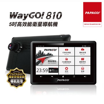 免運。PAPAGO!WayGo810多機一體五吋Wi-Fi導航行車紀錄器