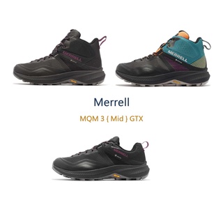 Merrell MQM 3 Mid / Low GTX 防水 登山鞋 戶外鞋 女鞋 Gore-Tex 高低筒【ACS】|