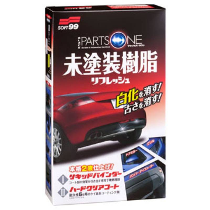 Soft99 樹脂購物比價 21年9月 Findprice 價格網