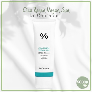 [Dr.Ceuracle] Cica Regen Vegan 防曬霜 SPF50+ PA++++ 50ml /防曬乳液
