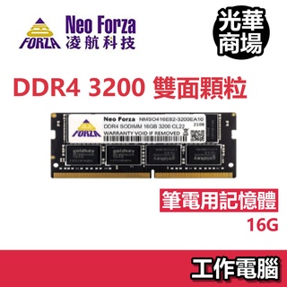 凌航 Neo Forza 16GB/32GB DDR4 3200 NB RAM 筆記型電腦 筆電 記憶體 筆記型記憶體