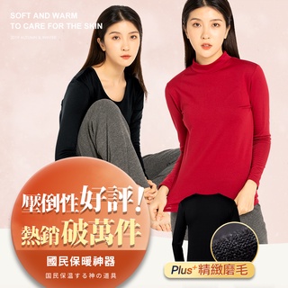 HENIS臺灣現貨H-TECH刷毛機能保暖衣高領女款發熱衣保暖秋冬機能長袖內衣磨毛輕薄圓領保暖衣